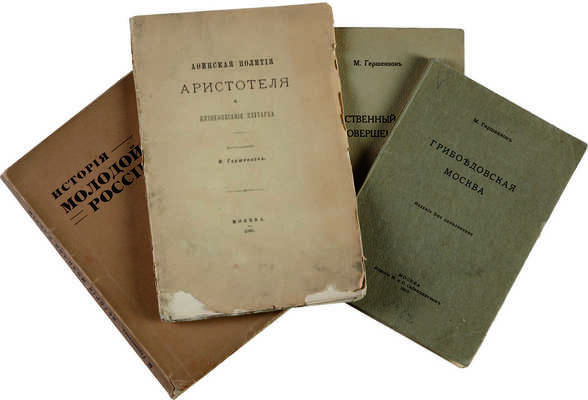 Лот из четырех книг М. Гершензона: